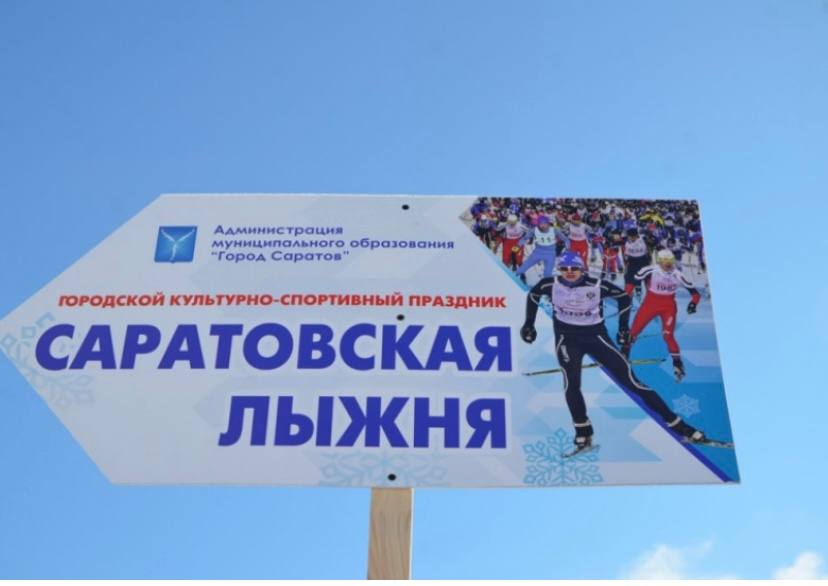 Лыжный праздник здоровья: Педагоги гимназии на &amp;quot;Лыжне России - 2025&amp;quot;.