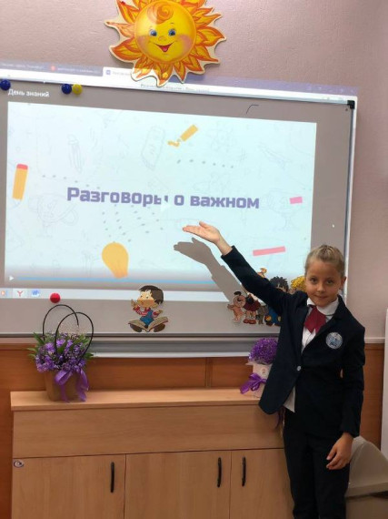 Новые традиции.