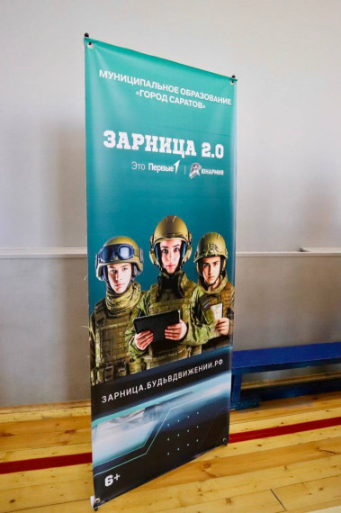 ЗАРНИЦА 2.0.
