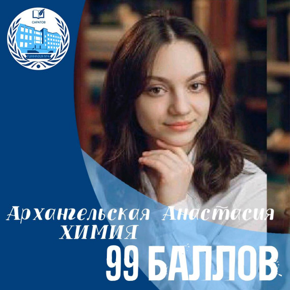ЕГЭ 90+.