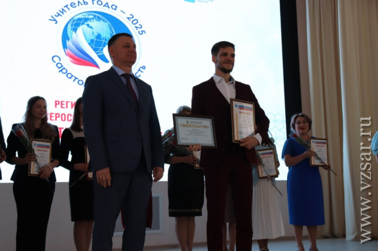 Учитель года 2025!.