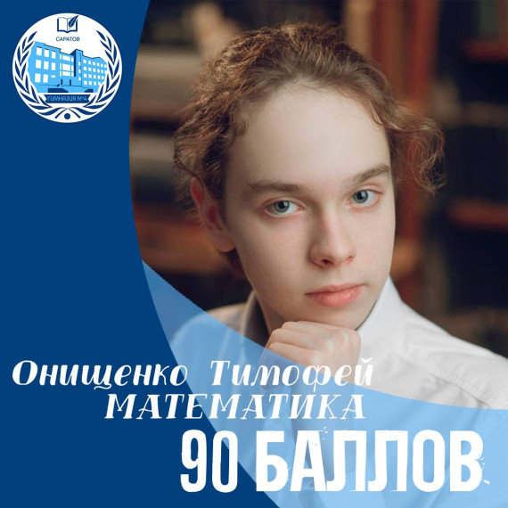 ЕГЭ- 2025! ВЫСОКОБАЛЛЬНИКИ.