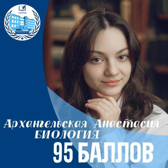 Медицинский класс ИТОГИ ЕГЭ-2025.
