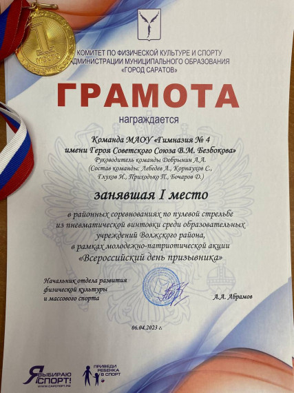 ВСЕРОССИЙСКИЙ ДЕНЬ ПРИЗЫВНИКА.